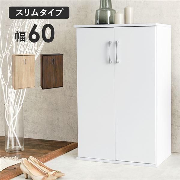 ds-シューズラック スリムタイプ 幅約60cm ホワイト 棚板：6枚 組立式