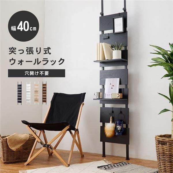 ds-突っ張りウォールラック 幅約40cm ブラック／ブラック 棚板2枚 フック7ケ付 組立式