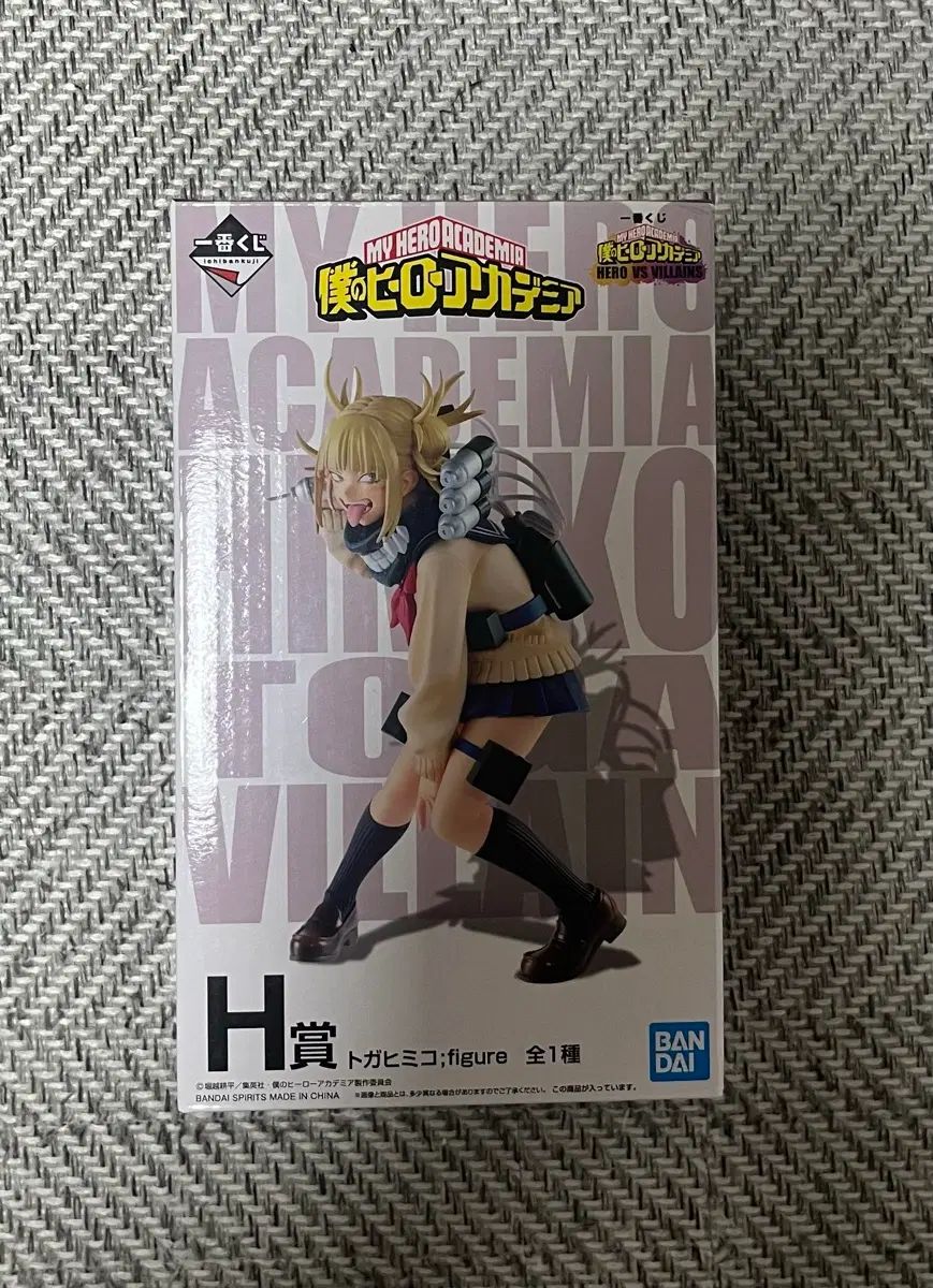 僕のヒーローアカデミア TOGA(トーガ) H賞 未開封その他