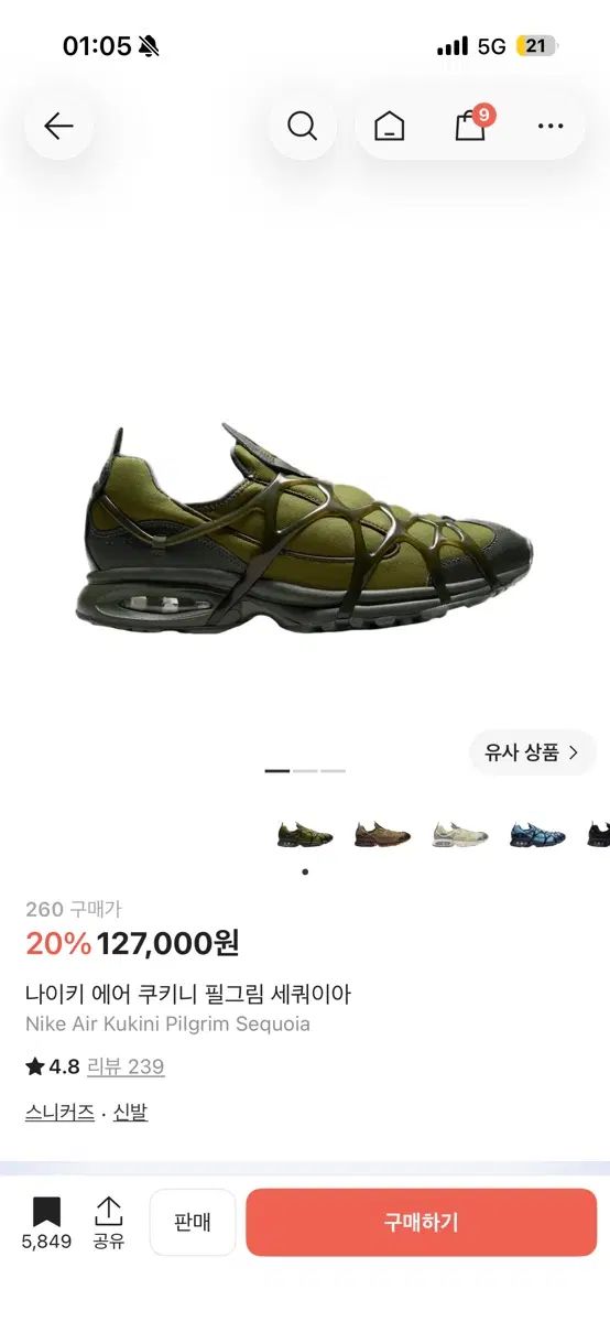 ナイキ エア クキニ フィギュア セコイア オリーブ 260サイズ