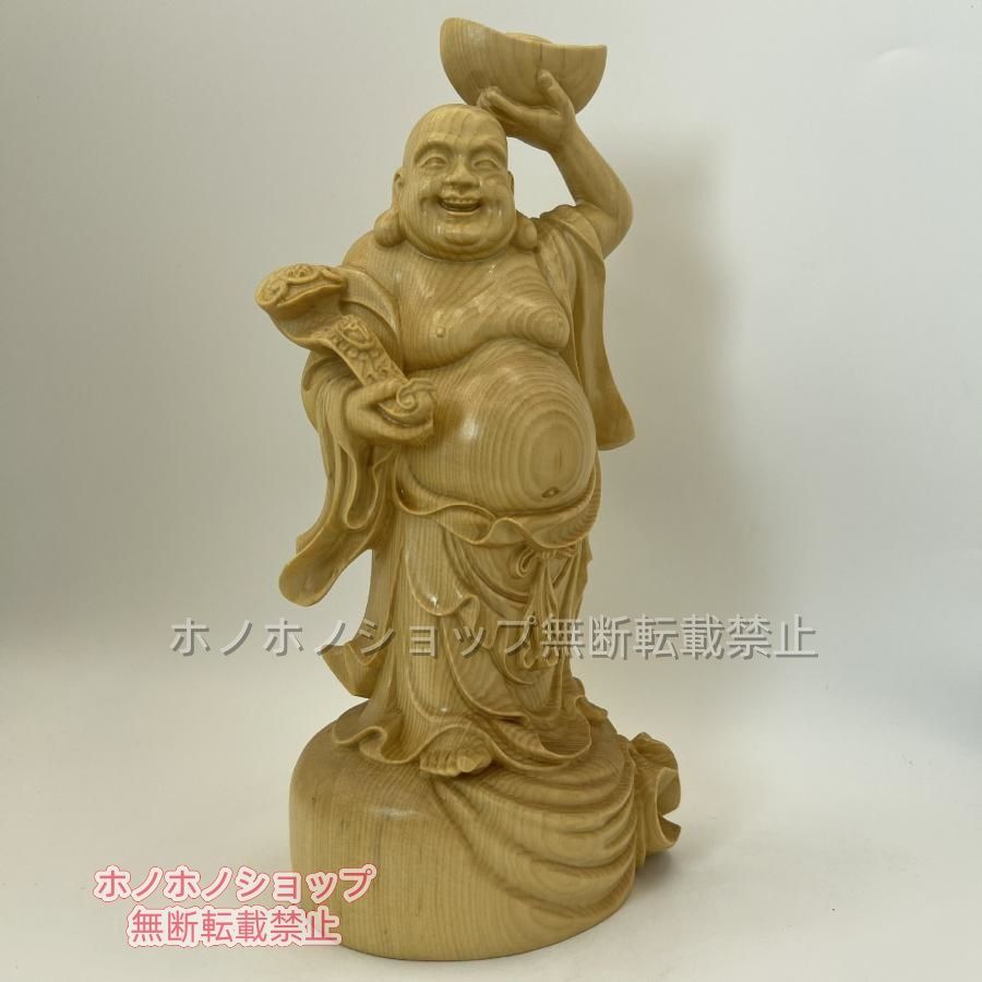 布袋様 置物 オブジェ ヒノキ 木製 木彫 開運 安産祈願 無病息災 子宝 健康運 リビング 玄関 インテリア オフィス 幸運 長寿 縁起物 魔除け 厄除 開運 幸運