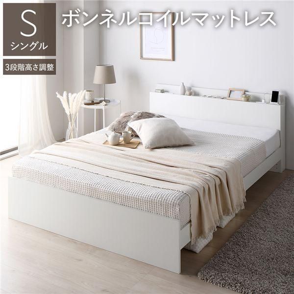 ds-ベッド シングル ボンネルコイルマットレス付 ホワイト 高さ調整可 宮付 すのこ