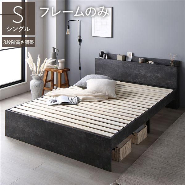 ベッド シングル ベッドフレームのみ グレージュ ds-2423395 家具