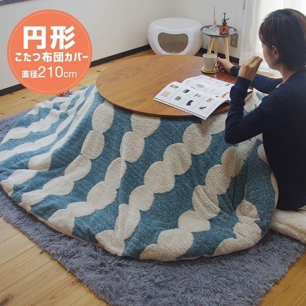 ds-こたつ掛け布団カバー 約Φ210cm だんご柄/ブルー