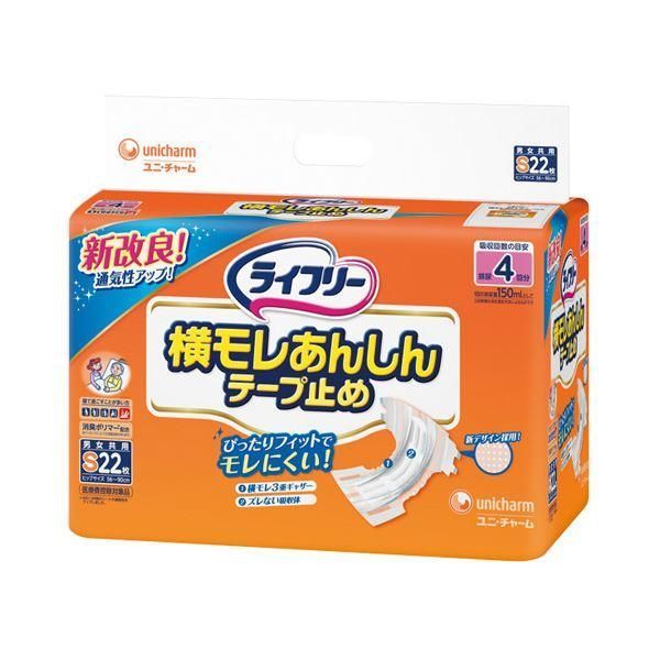 ds-ユニ・チャーム ライフリー横モレ安心テープ止めS 22枚入り 4P