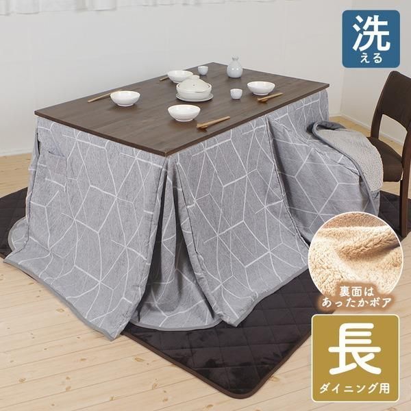 ds-ダイニングこたつ掛け布団（長方形） 約285×230cm グレー