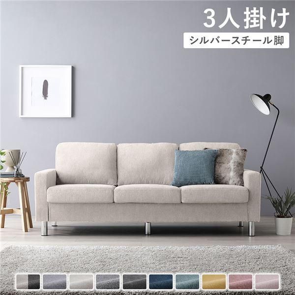 ds-3人掛けソファ 単品 〔 カバー：アイボリー 脚：スチール 〕 肘付き 洗える カバー ローソファー 組立品