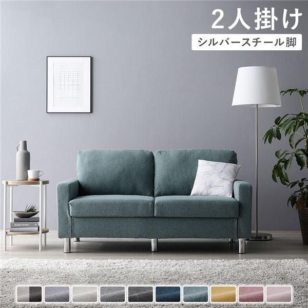 ds-2人掛けソファ 単品 〔 カバー：ダスティブルー 脚：スチール 〕 肘付き 洗える カバー ローソファー 組立品