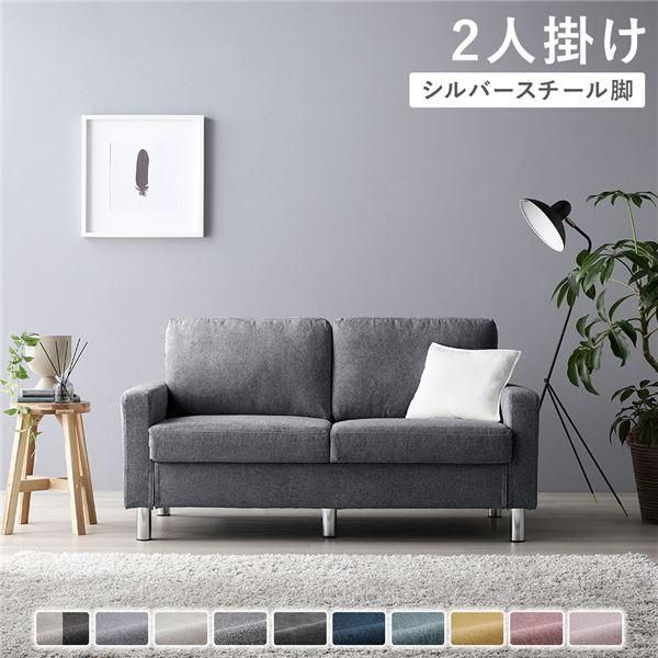 ds-2人掛けソファ 単品 〔 カバー：ナイトグレー 脚：スチール 〕 肘付き 洗える カバー ローソファー 組立品