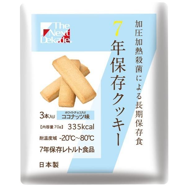 ds-7年保存クッキー ココナッツ味（50袋入り） 18,845円