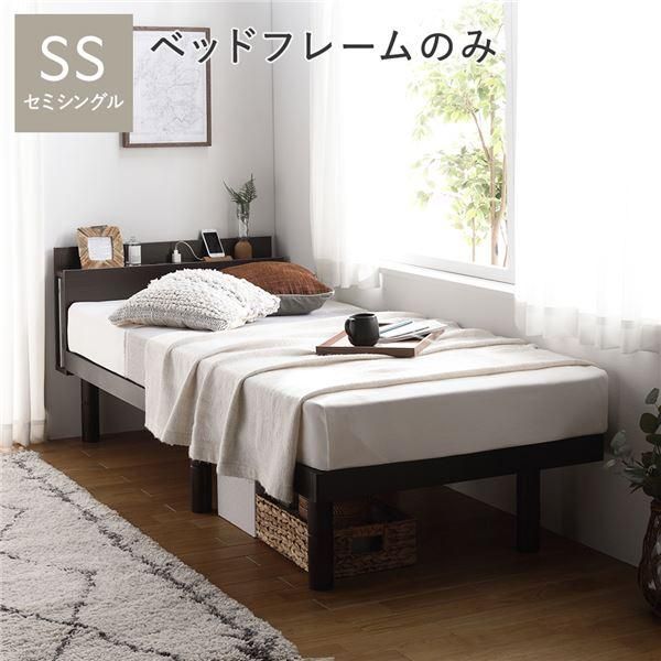 ds-ベッド セミシングル ベッドフレームのみ ブラウン 宮付き 高さ調整 すのこ ベット