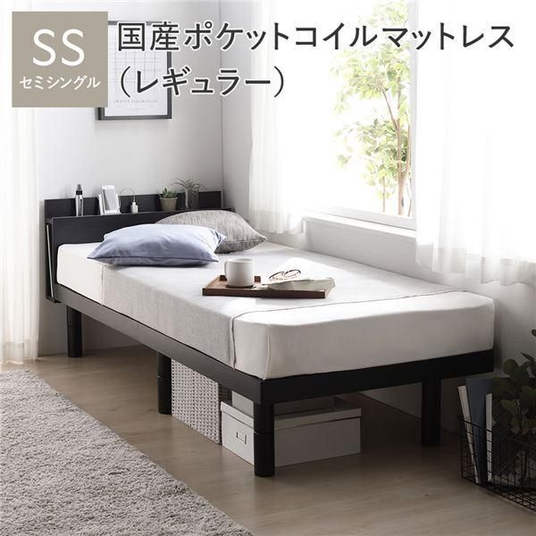 ds-ベッド セミシングル 国産ポケットコイルマットレス付 レギュラー ブラック 宮付き 高さ調整 すのこ ベット