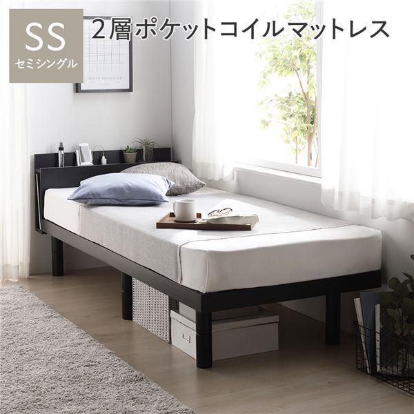 ds-ベッド セミシングル 2層ポケットコイルマットレス付 ブラック 宮付き 高さ調整 すのこ ベット