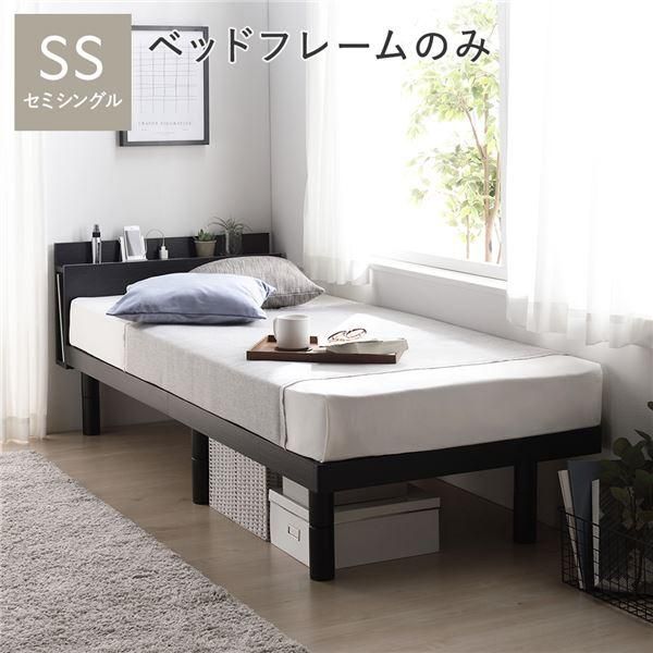 ds-ベッド セミシングル ベッドフレームのみ ブラック 宮付き 高さ調整 すのこ ベット