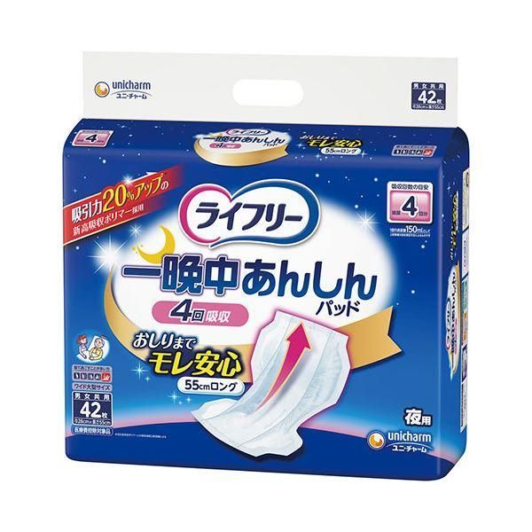 ds-ライフリー一晩中あんしんパッド42枚3P 7,392円
