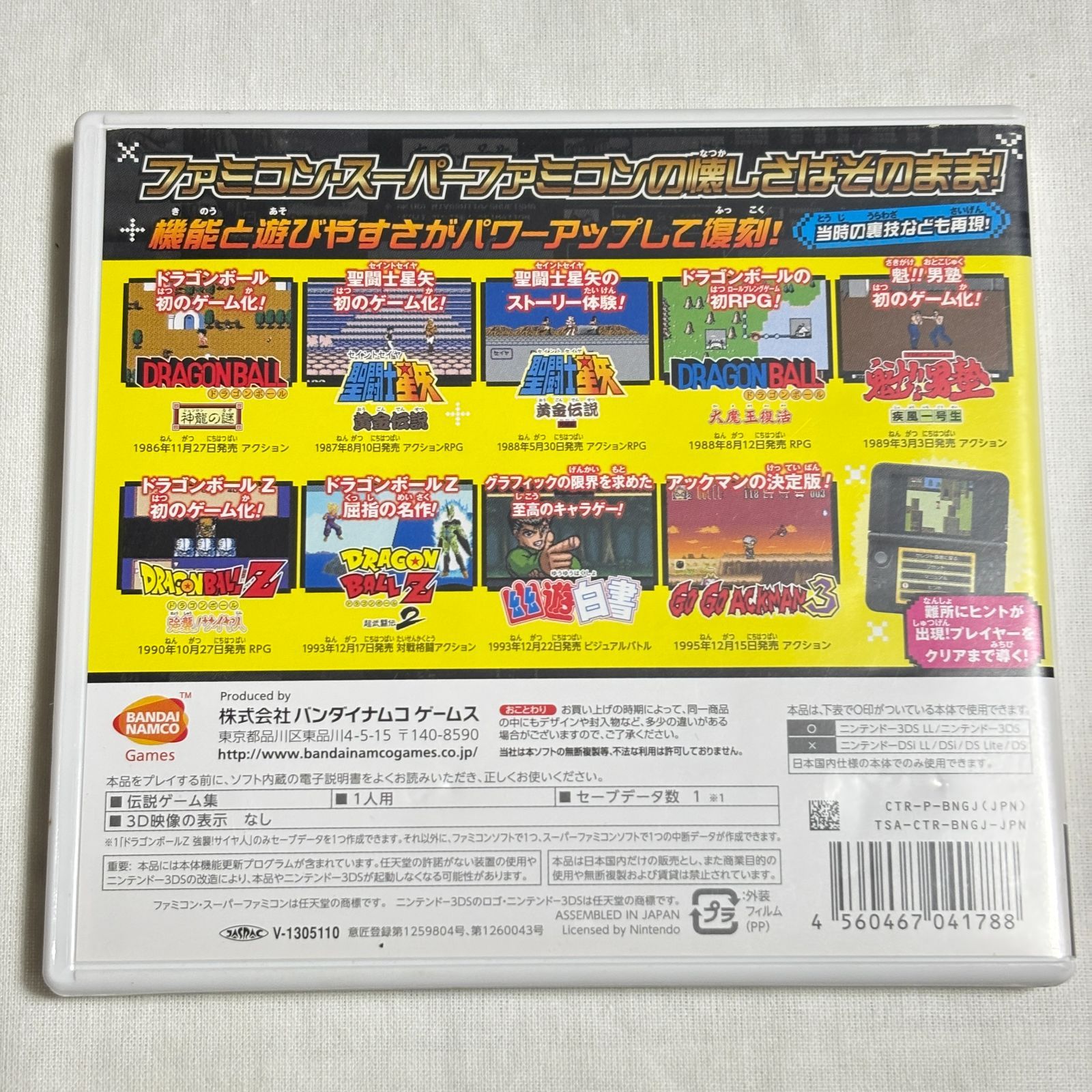 Jレジェンド列伝 Nintendo 3DS バンダイナムコ ファミコン