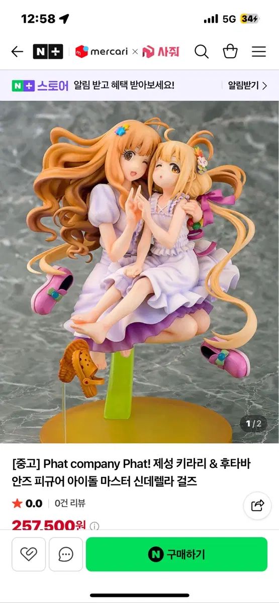 シンデレラガールズ あんスタ あんず キラリ フィギュア 22,945円
