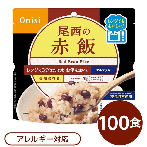 ds-〔100個セット〕 尾西のレンジ+(プラス) 赤飯 80g×100袋 電子レンジ調理可能 長期保存 非常食 企業備蓄 防災用品