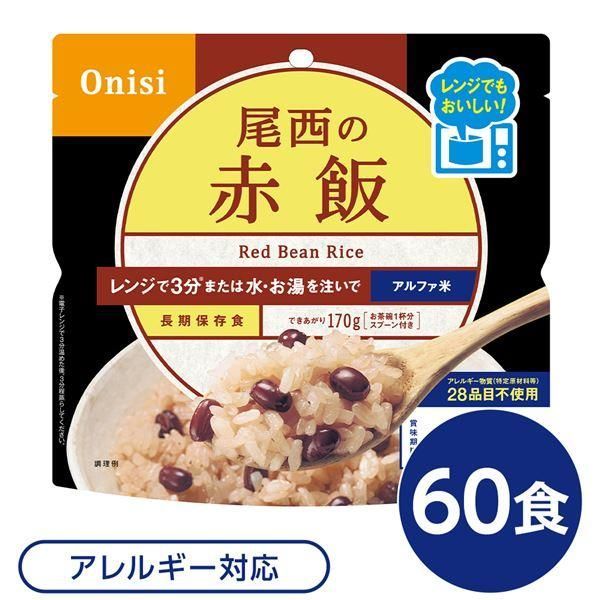 ds-〔60個セット〕 尾西のレンジ+(プラス) 赤飯 80g×60袋 電子レンジ調理可能 長期保存 非常食 企業備蓄 防災用品
