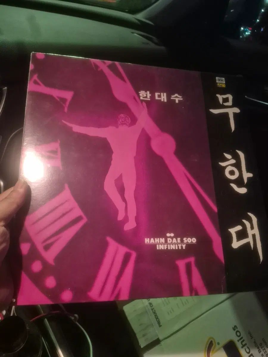 ハンの代数 2 家 早い 未開封 lp 8,678円