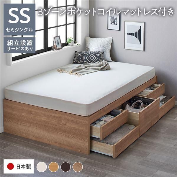 ds-ベッド シングル ボンネルコイルマットレス付 ブラウン 宮付 収納
