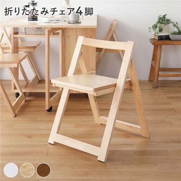2脚セット販売 ダイニングチェア 2脚セット NOCE ダイニングチェア