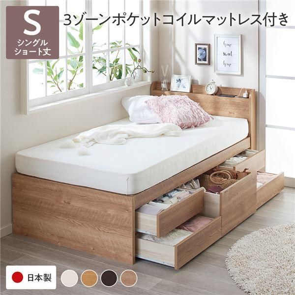 ds-〔お客様組み立て〕 収納 ベッド 宮付き ショート丈シングル 3ゾーンポケットコイルマットレス付き シャビーオーク 収納付 棚付 すのこ 日本製 59,826円
