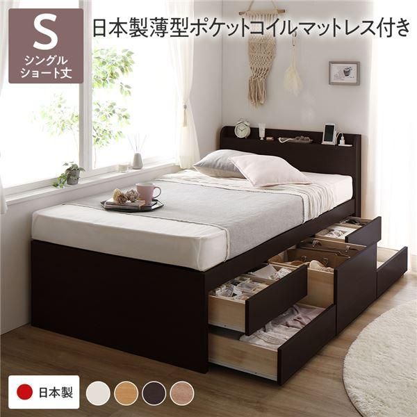 ds-〔お客様組み立て〕 収納 ベッド 宮付き ショート丈シングル 日本製薄型ポケットコイルマットレス付き ブラウン 収納付 棚付 すのこ 日本製