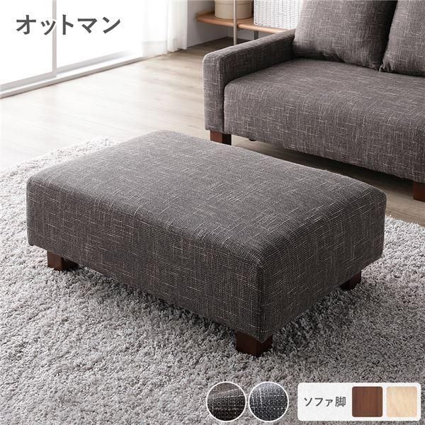 ds-オットマン 単品 ココアブラウン 脚：ブラウン コンパクト 足置き スツール 腰掛け椅子 置台 テーブル使い 組立品