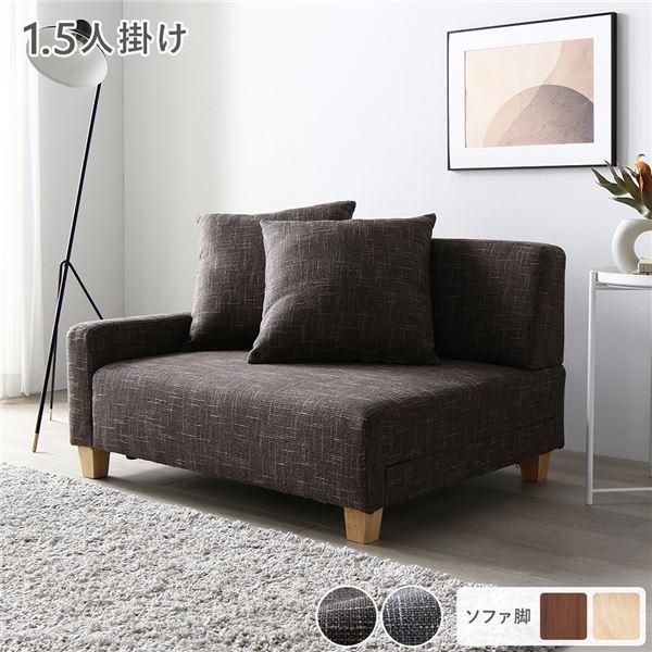 ds-ローソファ 1.5人掛け 単品 ココアブラウン 脚：ナチュラル