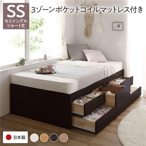 ds-〔お客様組み立て〕 収納 ベッド ヘッドレス ショート丈セミシングル 3ゾーンポケットコイルマットレス付き ブラウン 収納付き すのこ 日本製 55,236円
