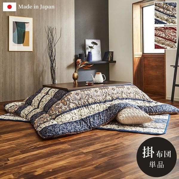 ds-こたつ布団 約205×285cm 長方形 エレガンス柄 エンジ 単品 手洗い可 洗える フランネル こたつ掛布団 インテリア家具