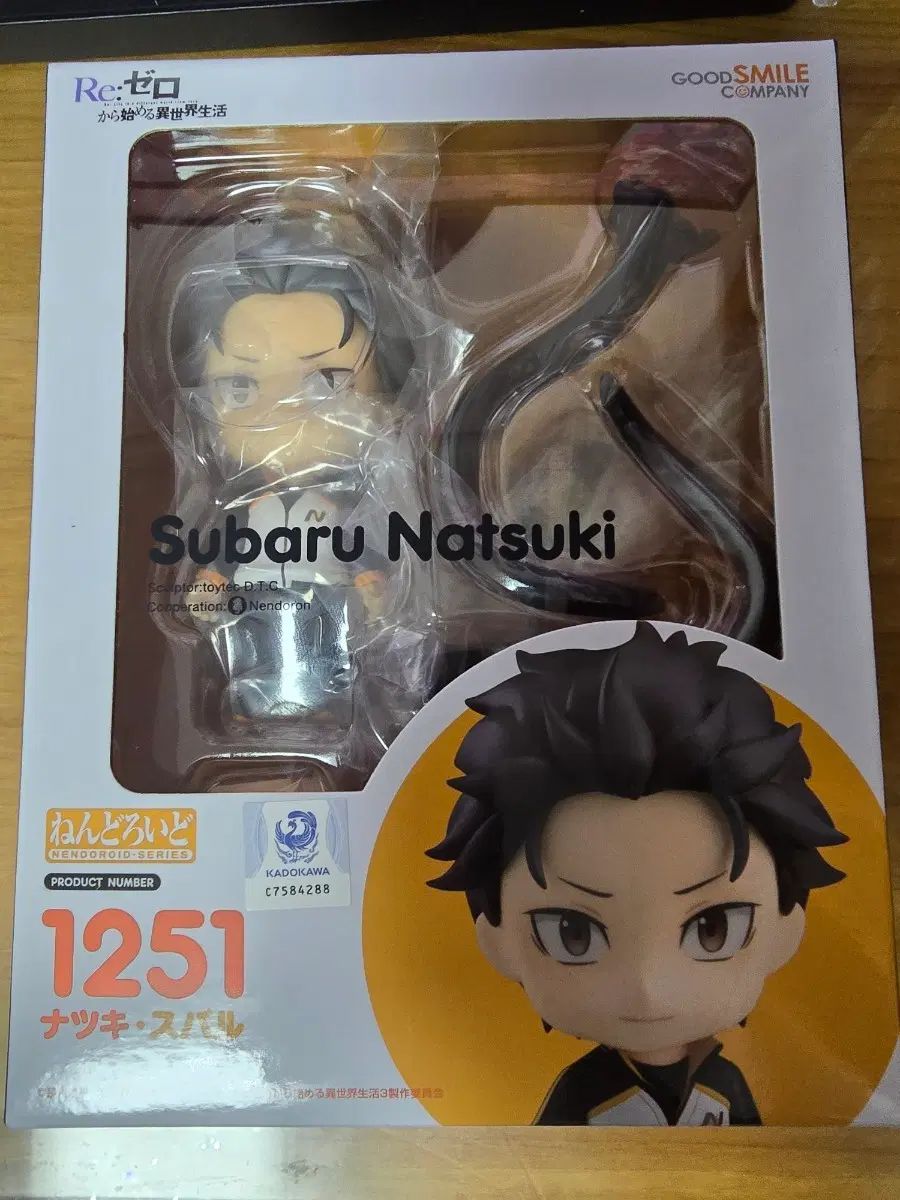 Re:ゼロから始める異世界生活 ナツキ・すばる ねんどろいど 11,323円