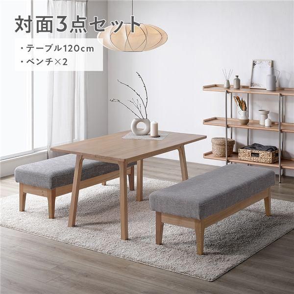 ds-ダイニングセット 〔 対面3点セット テーブル 約120cm ベンチ ×2 〕 グレー 天然木 組立品 43,590円