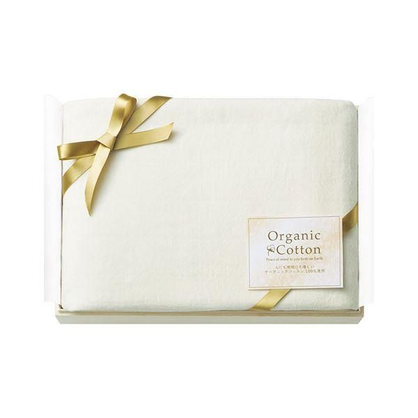 ds-オーガニックコットン マルチ綿毛布(国産木箱入) 22516203 7,928円
