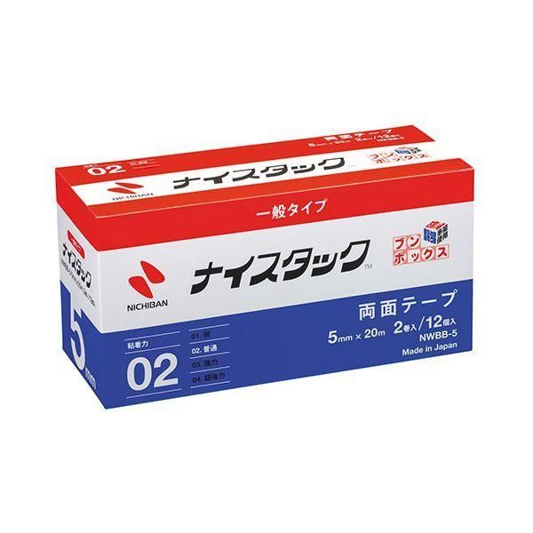 ds-ニチバン ナイスタック ブンボックス 5mm×20m NB-NWBB-5