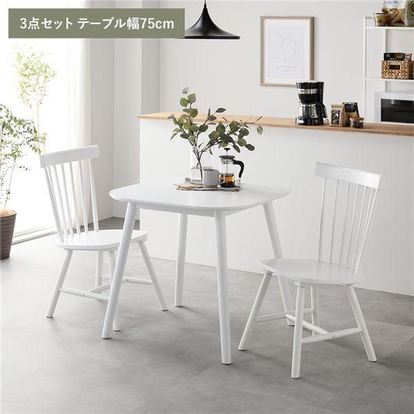ds-ダイニング 3点セット 約幅75cm ホワイト ダイニングテーブル×1 ダイニングチェア2脚 天然木 脚のみ取り付け 組立品