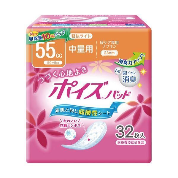 ds-（まとめ） 日本製紙クレシア ポイズパッド 軽快ライト 28枚〔×10セット〕