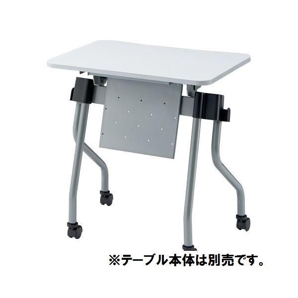 ds-〔本体別売〕TOKIO テーブル NTA用幕板 NTA-P07 シルバー