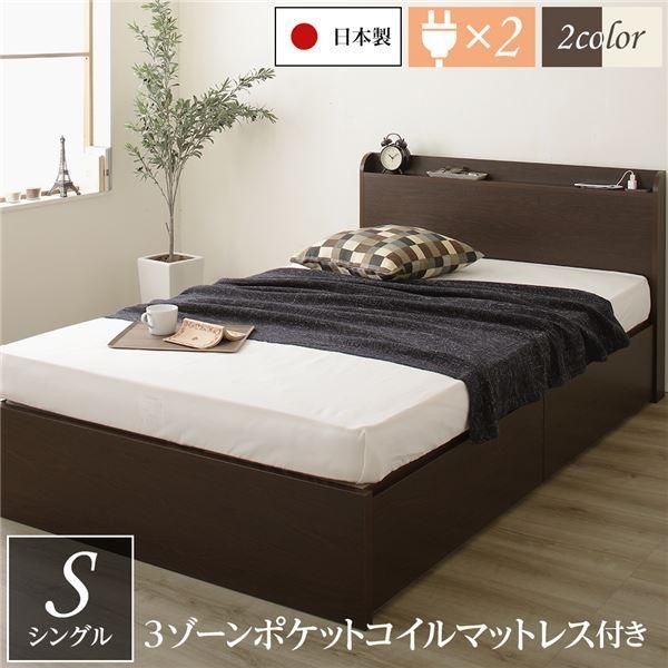ds-〔お客様組み立て〕薄型宮付き 頑丈ボックス収納 ベッド シングル ダークブラウン 3ゾーンポケットコイルマットレス付き 引き出し2杯 日本製