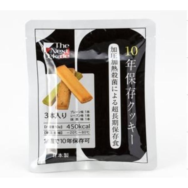 ds-10年保存クッキー（ プレーン・レーズン・抹茶味）100袋入り