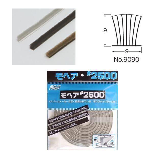 ds-モヘア #2500 パック入 9090 グレー [10パック入]〔0471-01103〕