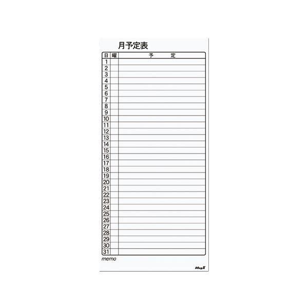 ds-マグエックス マグネット月予定表 大 MSVP-3780MB 7,315円