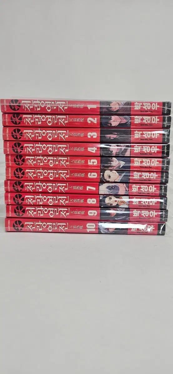 漫画・천랑열전 1 10 完結