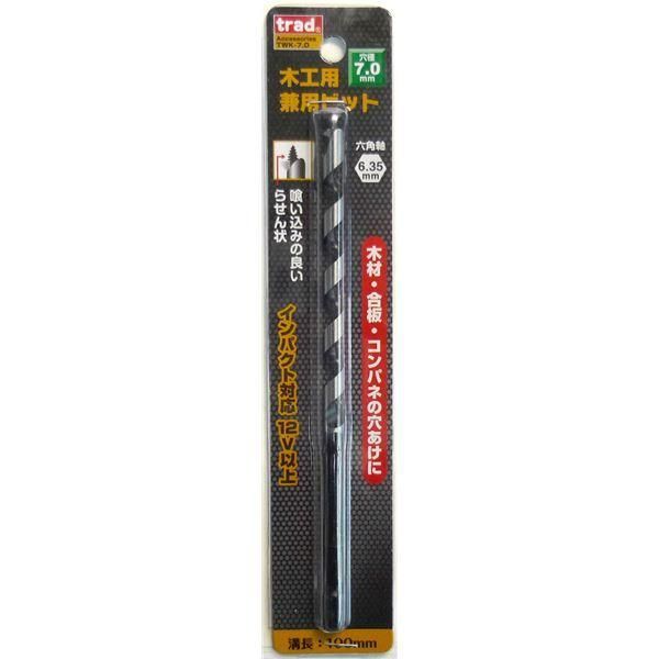 ds-(業務用25個セット) TRAD 木工用兼用ビット/先端工具 〔穴径：7mm〕 インパクト12V対応 TWK-7.0 〔DIY用品/大工道具〕