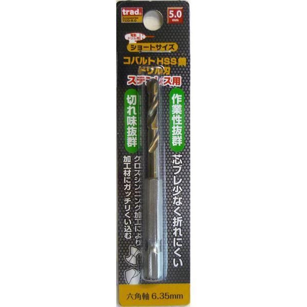 ds-(業務用50個セット) TRAD 六角軸ショートコバルトドリル/先端工具 〔ステンレス用〕 穴径：5.0mm TCD-5.0 〔DIY/大工道具〕