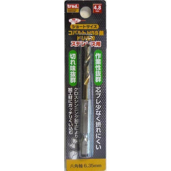 ds-(業務用50個セット) TRAD 六角軸ショートコバルトドリル/先端工具 〔ステンレス用〕 穴径：4.8mm TCD-4.8 〔DIY/大工道具〕