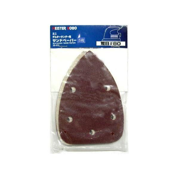 ds-(業務用50個セット) MS ミニデルタサンダー/電動サンダー用ペーパー 〔5枚入り×50セット〕 #80/荒目 28-601 〔DIY専用〕