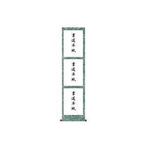 ds-（まとめ） 菅公工業 仮巻雲花紙 半紙 3枚用 マ115〔×20セット〕 9,325円