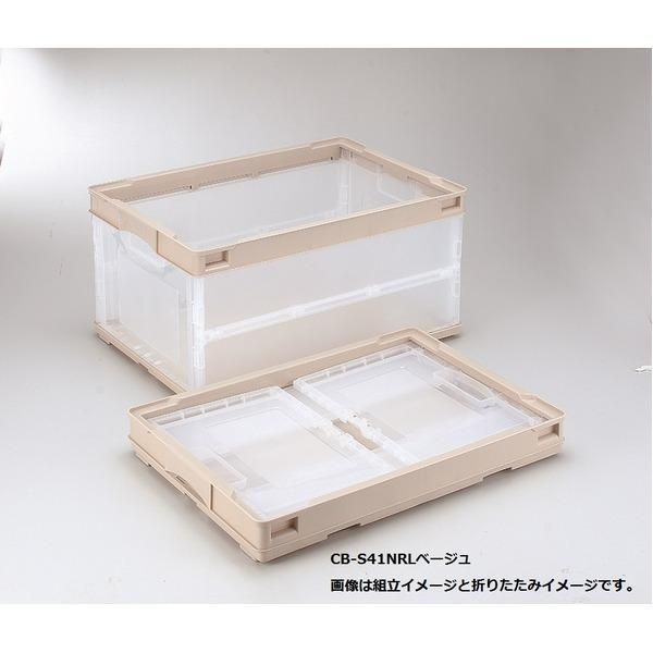 ds-〔20個セット〕 岐阜プラスチック工業 折りたたみコンテナ オリコン 〔43L ベージュ透明・フタなし〕 CB-S41NRL 折りたたみ コンテナ 収納 容器